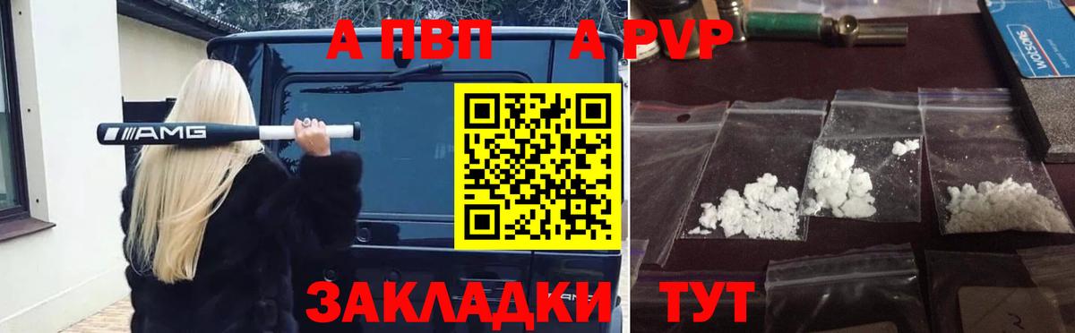 Alpha PVP СК  A PVP крисы CK  A PVP крисы CK  Alfa_PVP  Кушва  Вход с VPN 