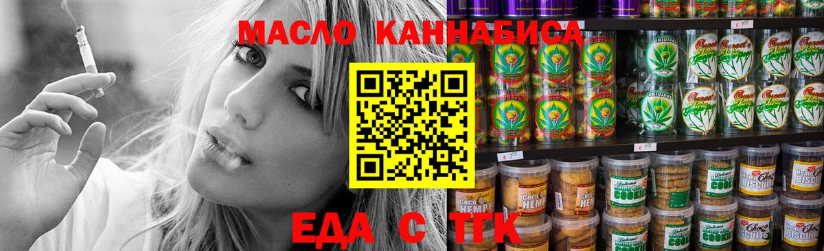 Кушва  Еда ТГК конопля  Вход с VPN 