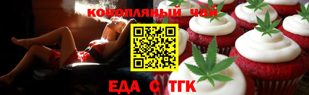 Cannafood конопля Кушва