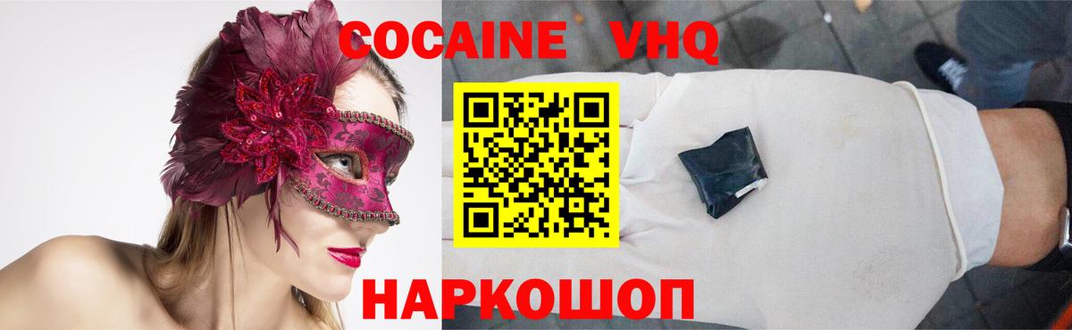 COCAIN  Вход с VPN  Кушва  COCAIN Колумбийский 