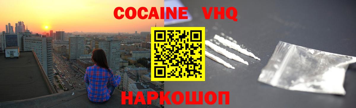 Cocaine Эквадор Кушва
