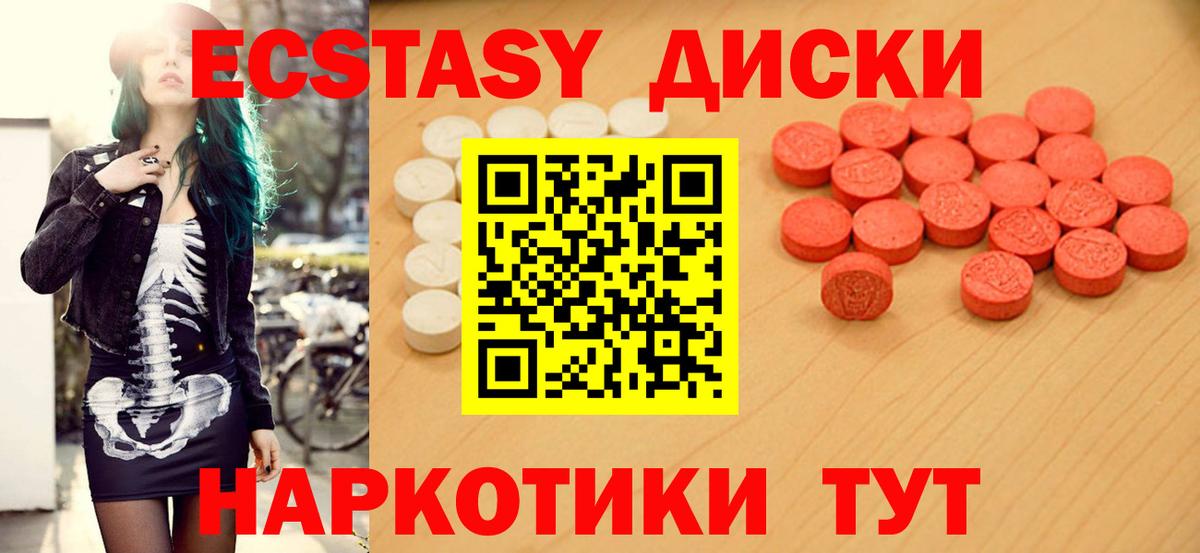ссылка на мегу онион  ЭКСТАЗИ DUBAI  Вход с VPN  Кушва  Ecstasy 