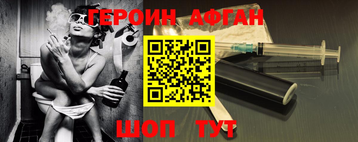 Кушва  Героин герыч  Героин  Вход с VPN 
