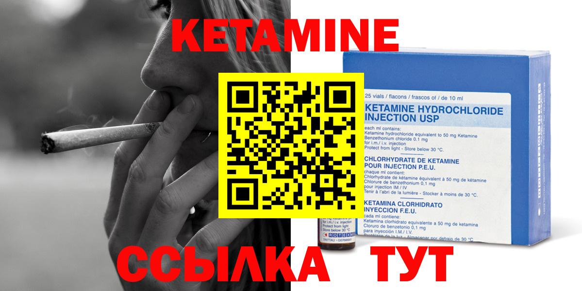 КЕТАМИН VHQ  Кетамин VHQ  блэк спрут вход  Кушва  Вход с VPN 