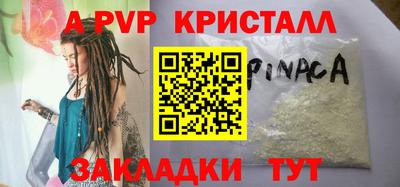 альфа пвп Камышлов