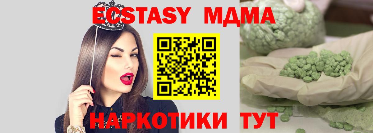 MDMA молли  Вход с VPN  MDMA  Кушва  МДМА crystal 