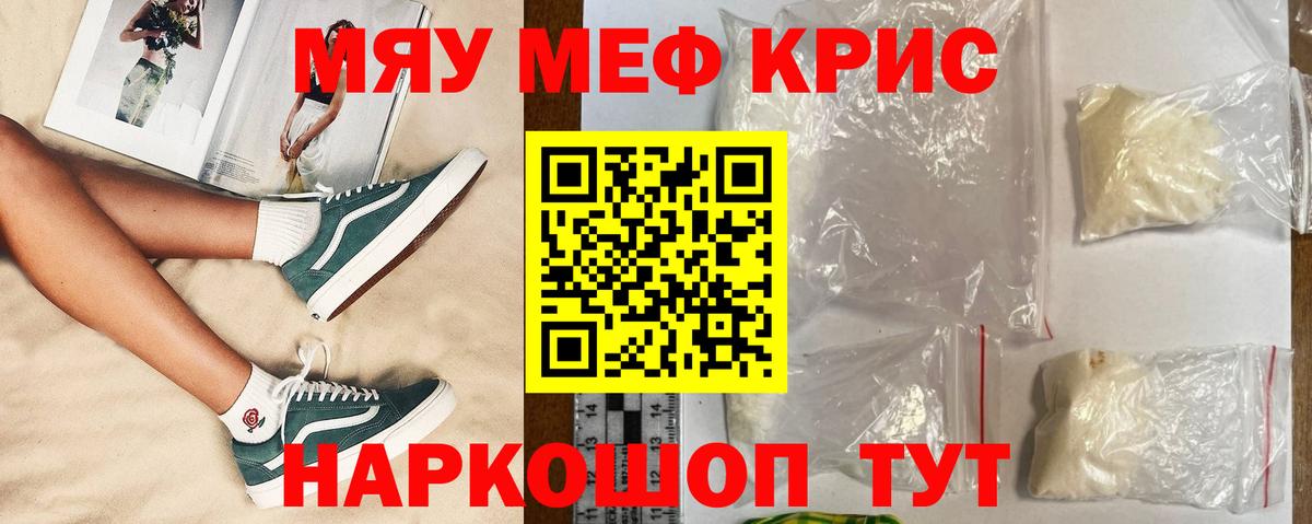 Меф мука  Мефедрон  мега как зайти  Вход с VPN  Кушва  Мефедрон mephedrone  МЯУ-МЯУ 