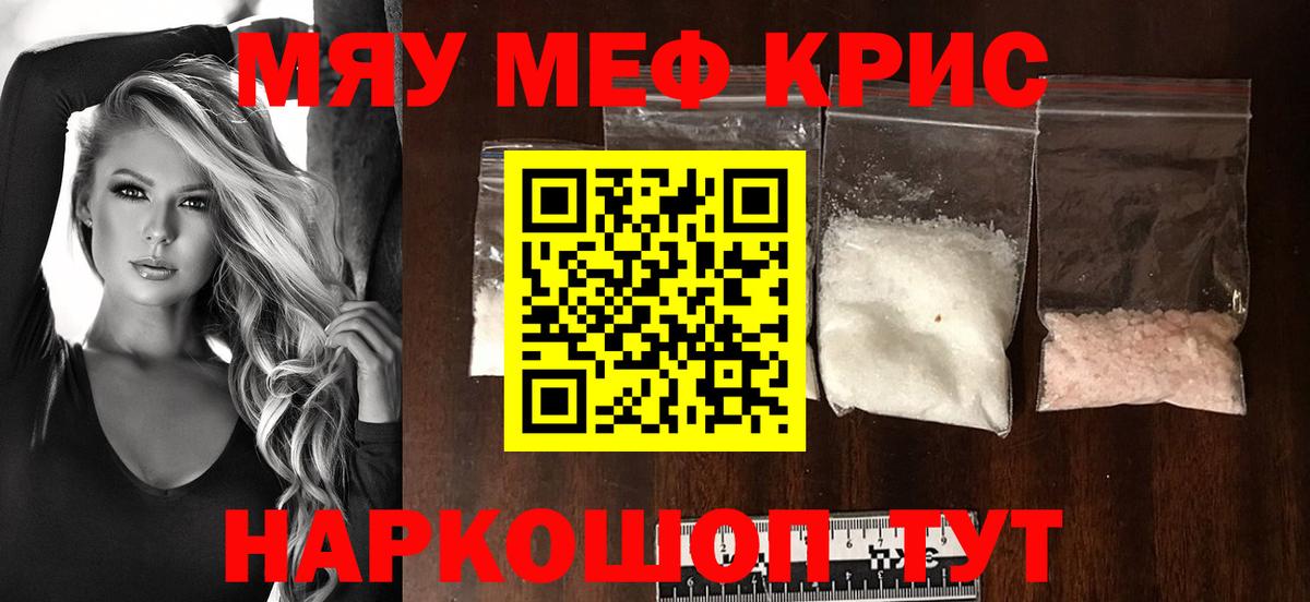 МЕФ мука Кушва