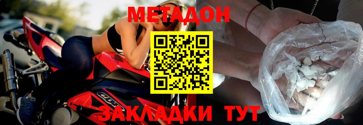 Кушва  МЕТАДОН мёд  МЕТАДОН кристалл  Вход с VPN 