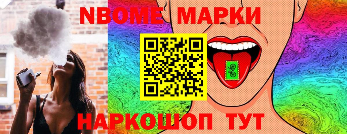 Марки N-bome 1,5мг  хочу   Кушва  Вход с VPN 