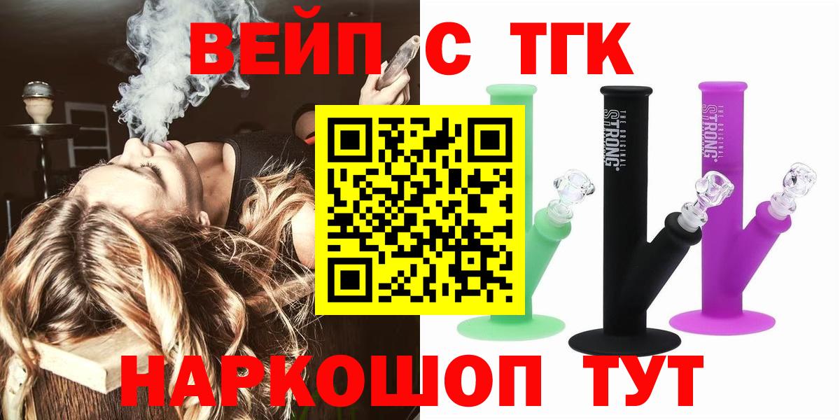 Дистиллят ТГК THC oil  Вход с VPN  Кушва 